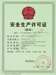 榮譽(yù)資質(zhì)6